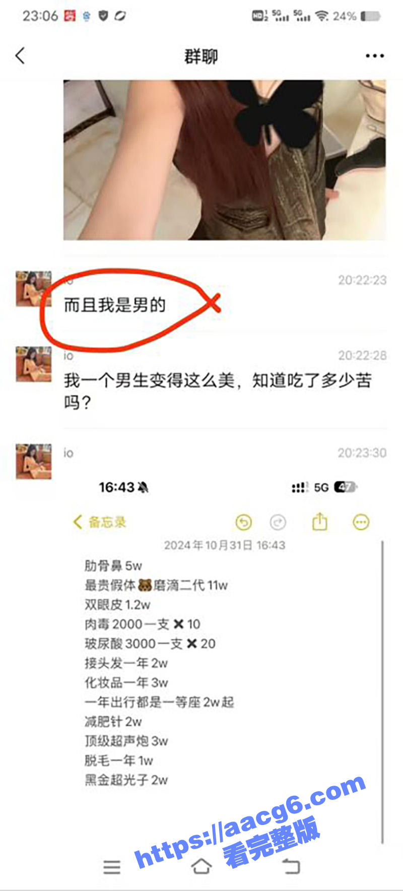 瓜友亲身真实经历投稿相关图片