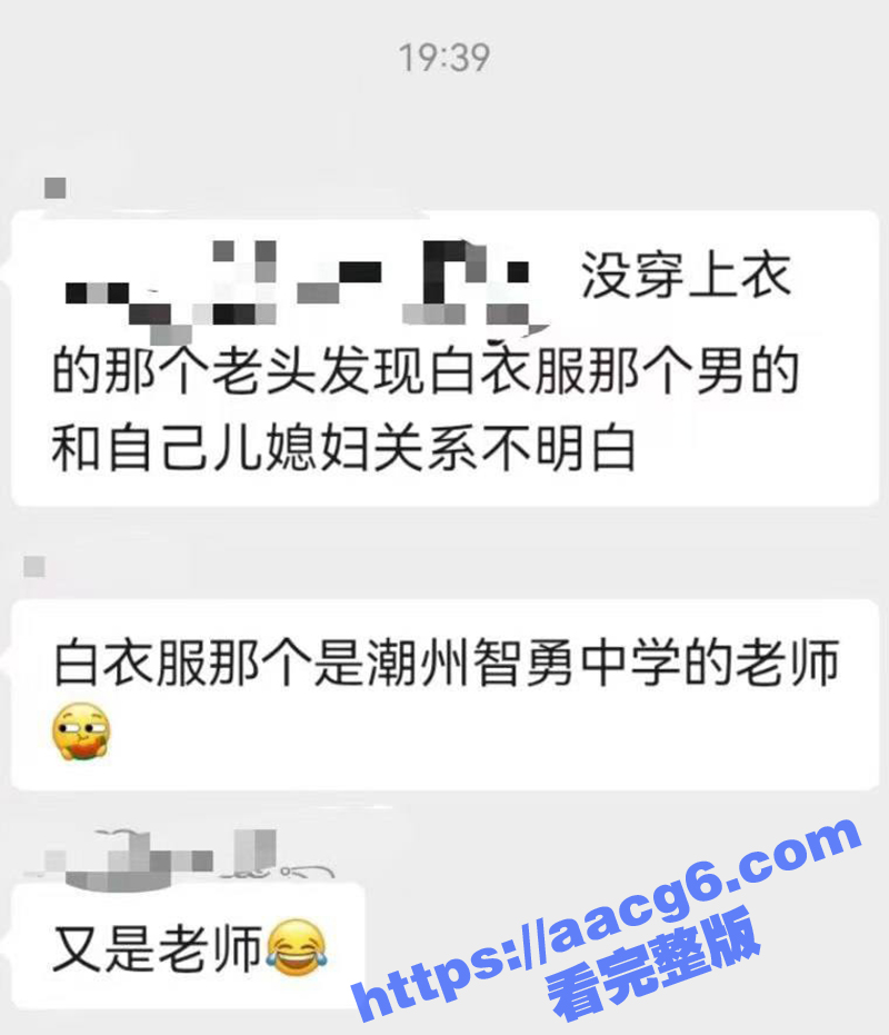 潮州智勇中学老师 网相关图片