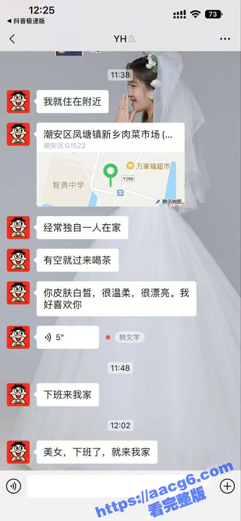 潮州智勇中学老师 网相关图片
