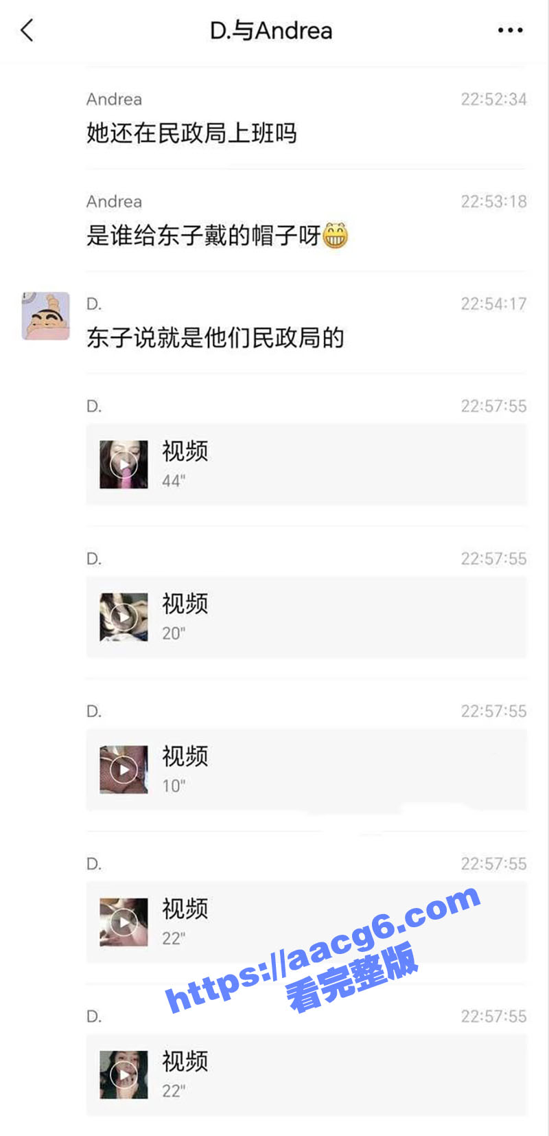 河北邢台民政女职员 相关图片