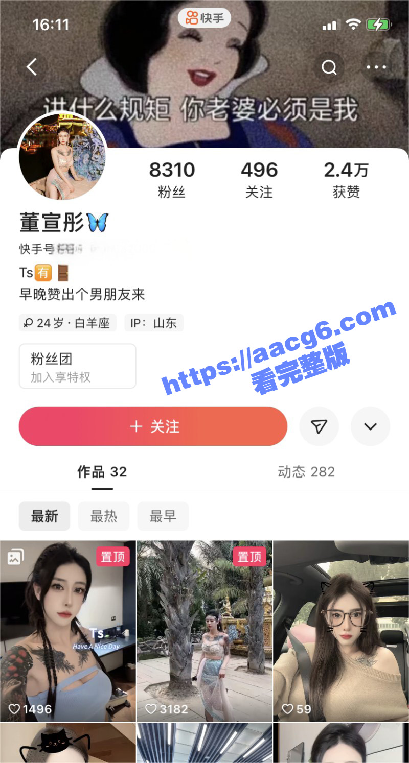山东青岛 快手TS网相关图片