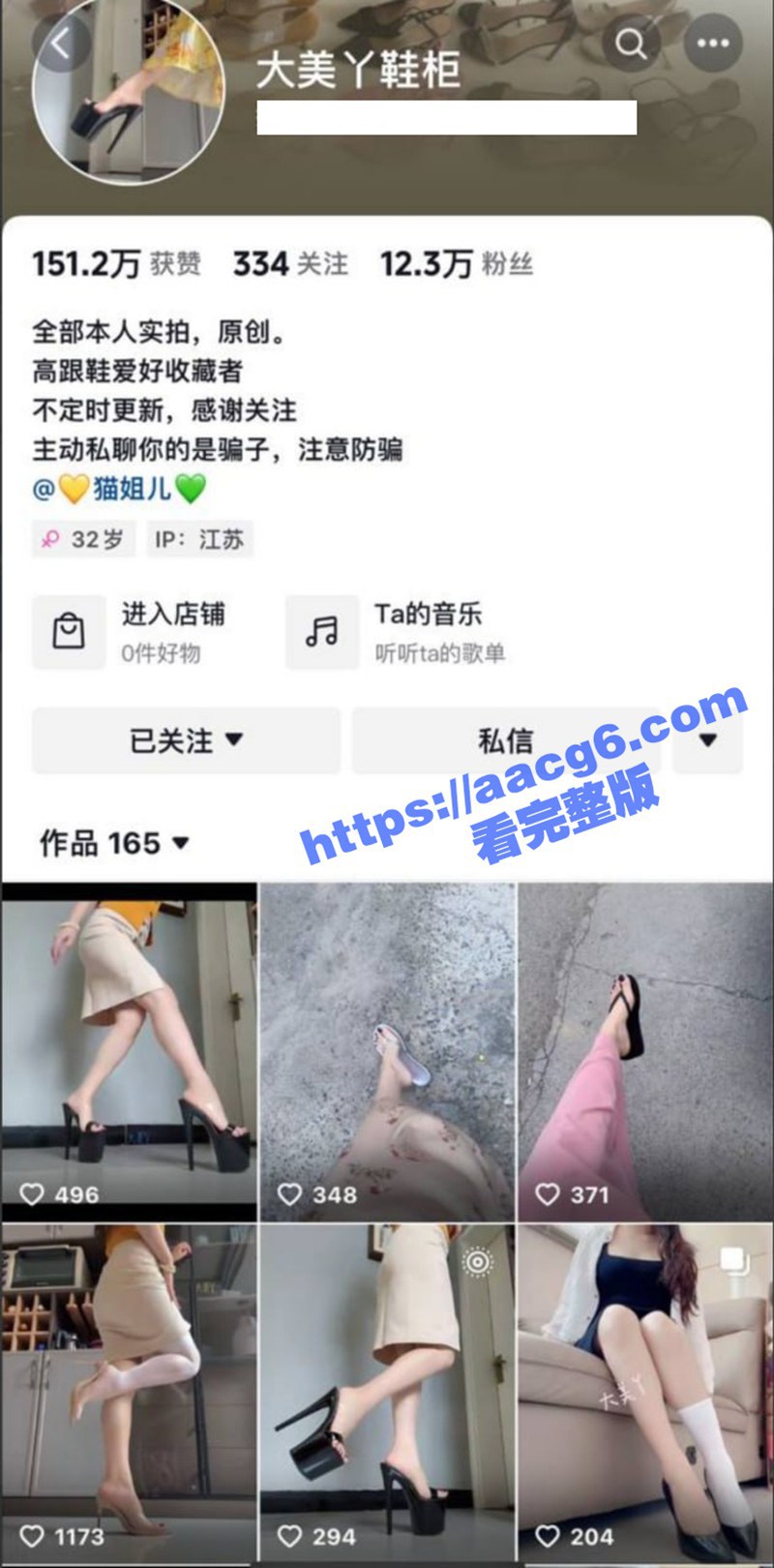 抖音网红御姐 大美丫鞋柜 定制视频流出 高跟黑丝白丝诱惑骚话满满