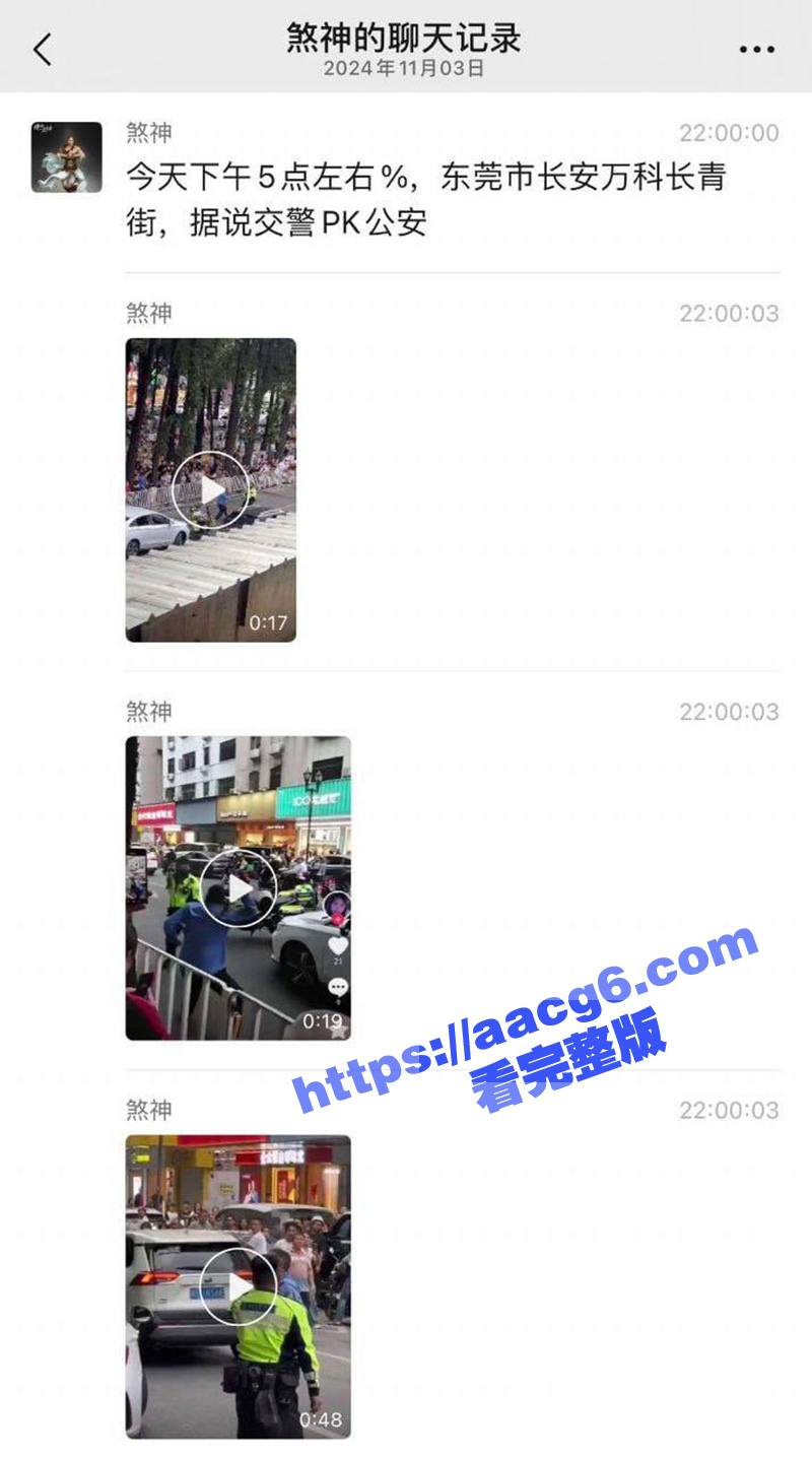 东莞长安街头交警PK相关图片