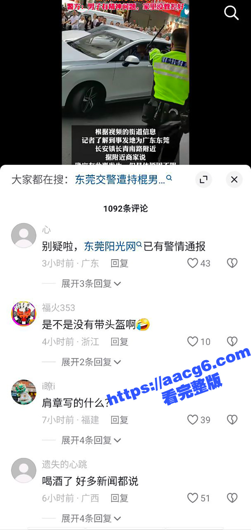 东莞长安街头交警PK相关图片