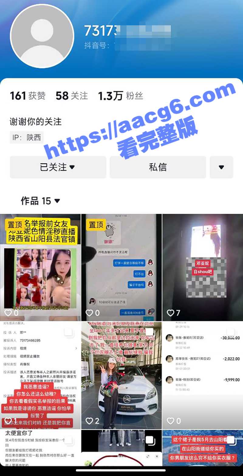 黄播 一线天小美 结婚前夕 被前男友秦安国实名举报拍摄不雅视频 黄播搭档情侣反目成仇 精彩大秀视频流出