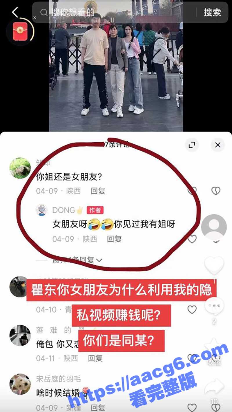 黄播 一线天小美 结相关图片