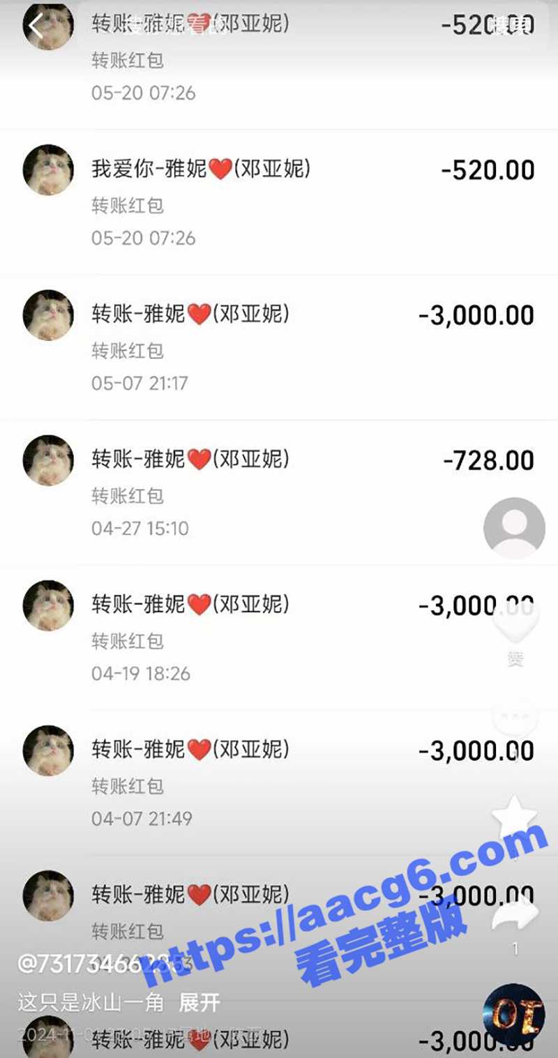 黄播 一线天小美 结相关图片