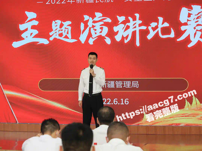 南航新疆分公司机长郑相关图片
