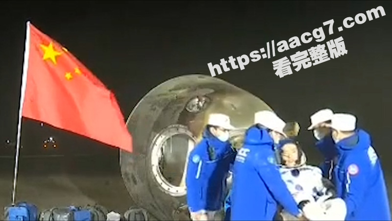 神舟十八号载人飞船返相关图片