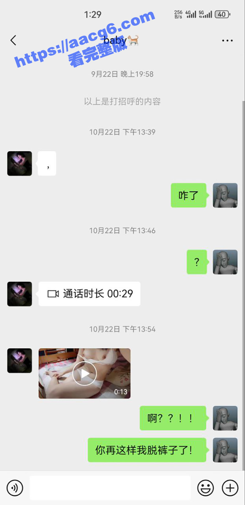 贵州人妻 贝贝 老公相关图片