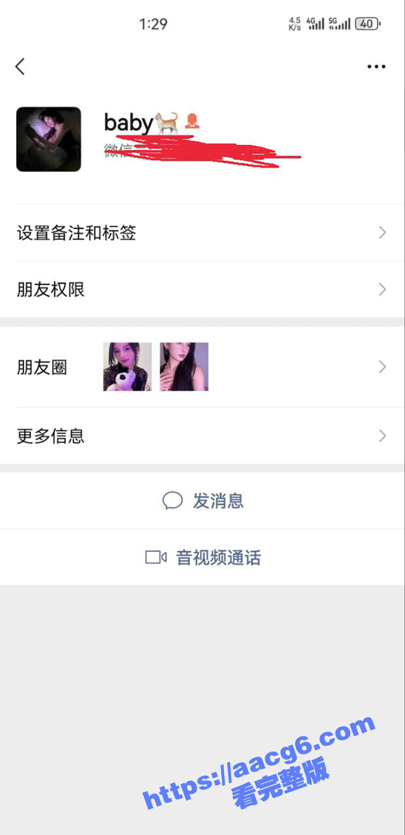 贵州人妻 贝贝 老公相关图片