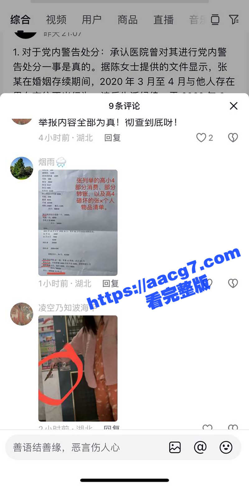 武汉中南医院  心内相关图片