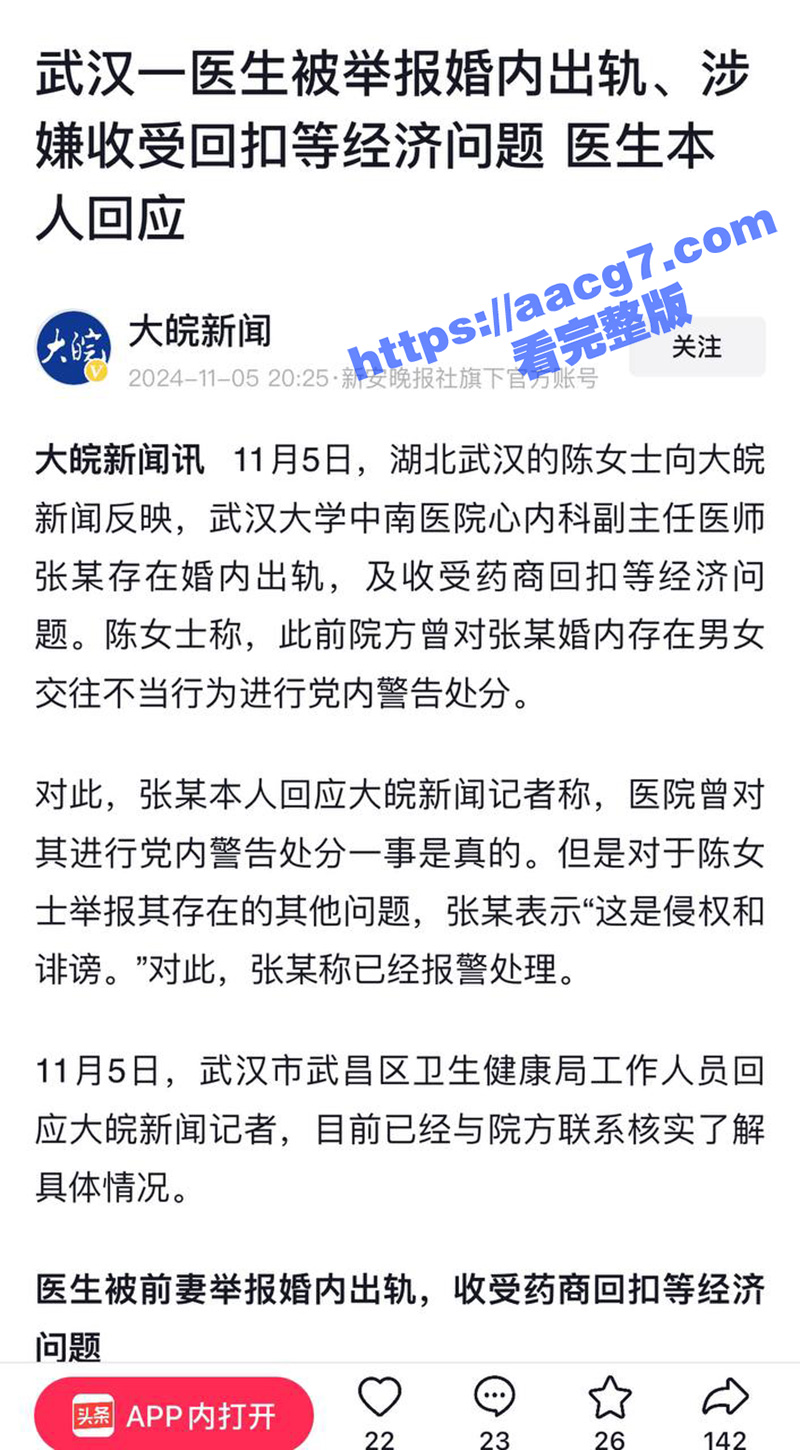 武汉中南医院  心内相关图片