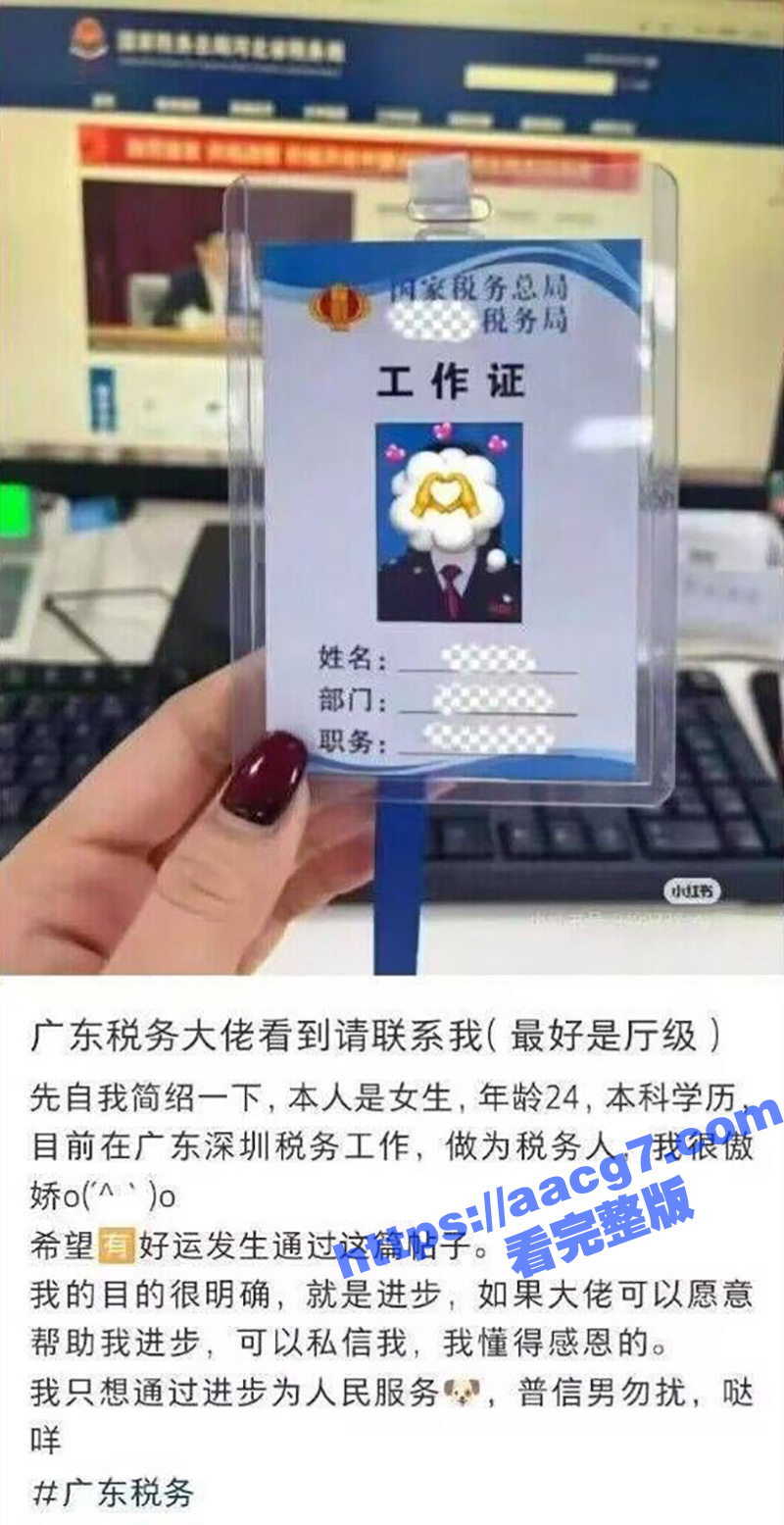 深圳税务局女孩事件！为了进步甘愿被潜规则 主动勾引领导口交视频流出！舔的根本不是鸡巴 而是进步的阶梯