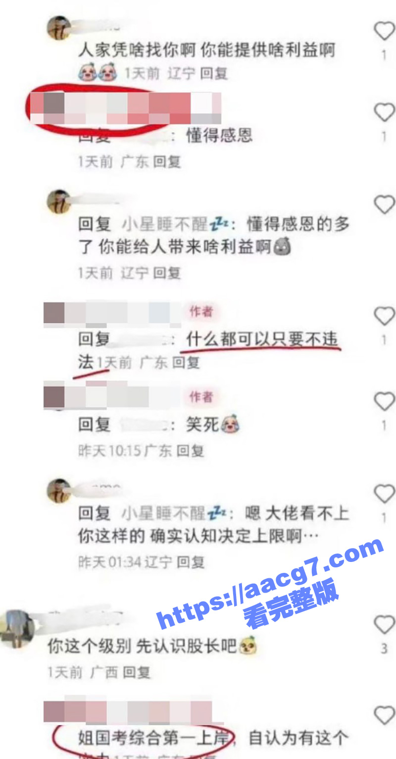 深圳税务局女孩事件！相关图片