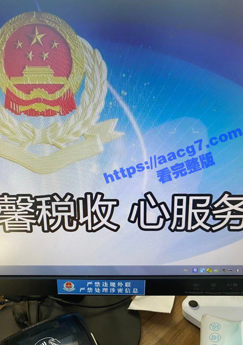 深圳税务局女孩事件！相关图片