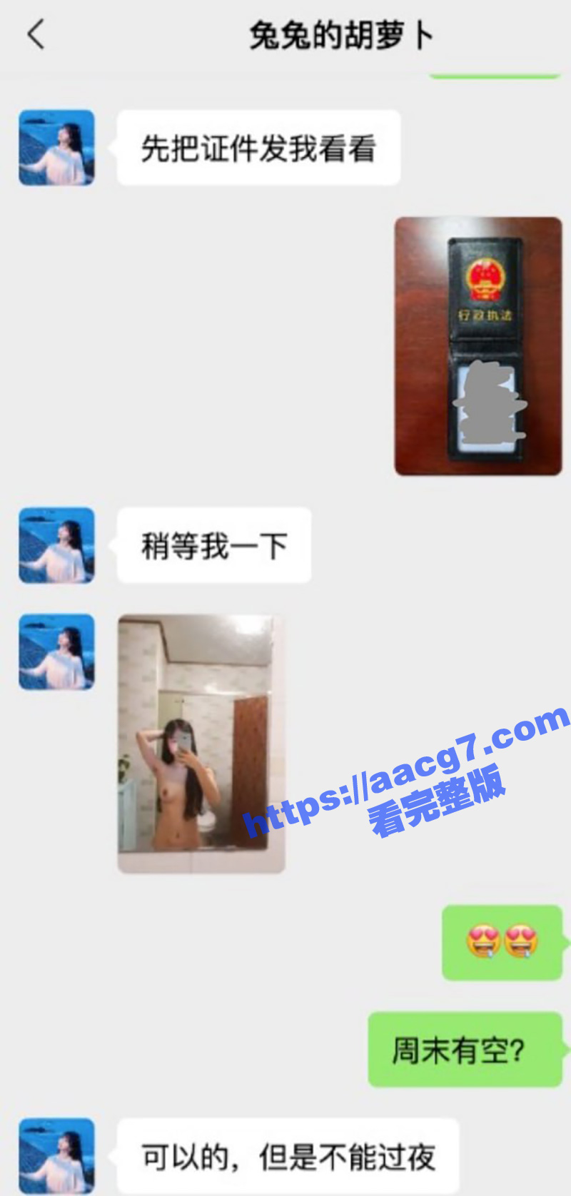 深圳税务局女孩事件！相关图片