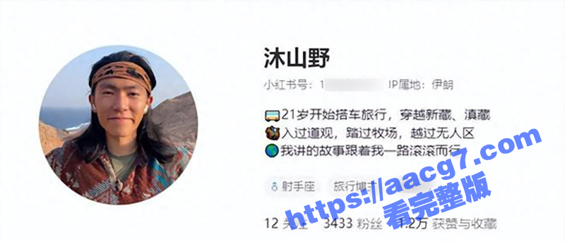 旅游博主沐山野 在伊朗路遇持刀抢劫 反抗时身中数刀 最后行李被抢侥幸获救
