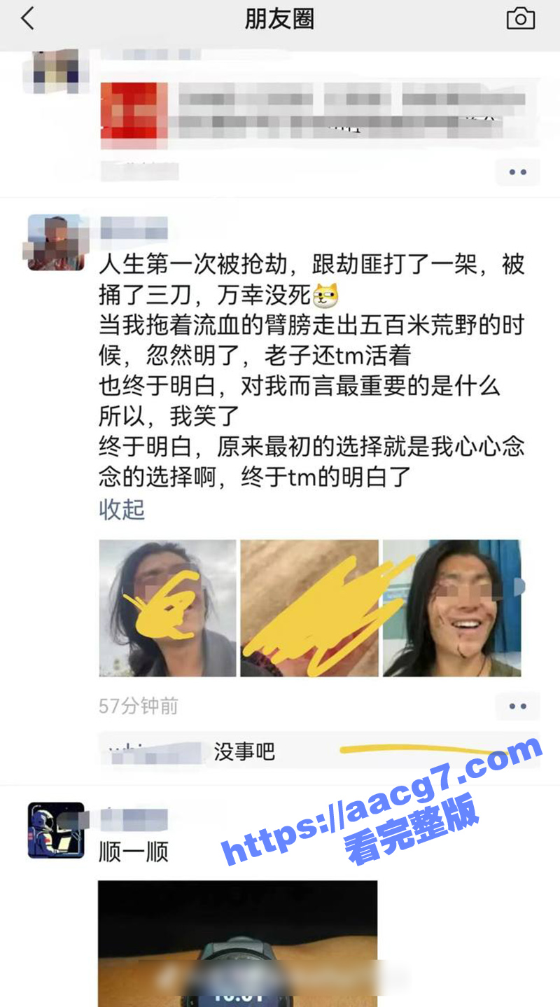 旅游博主沐山野 在伊相关图片