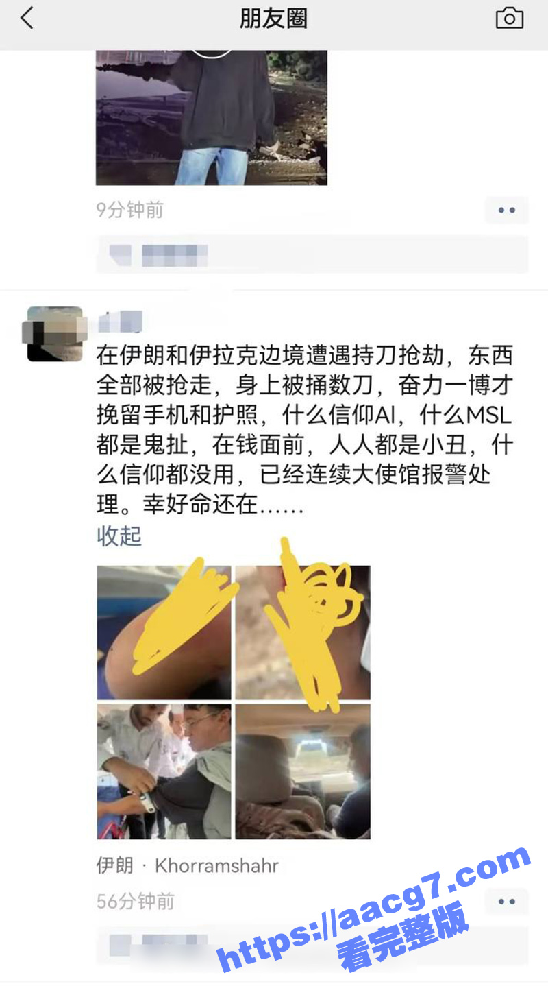 旅游博主沐山野 在伊相关图片