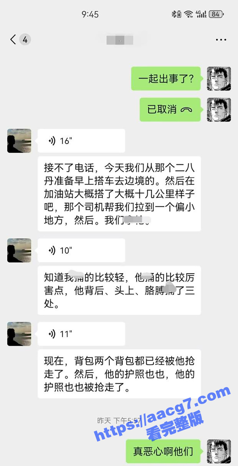旅游博主沐山野 在伊相关图片