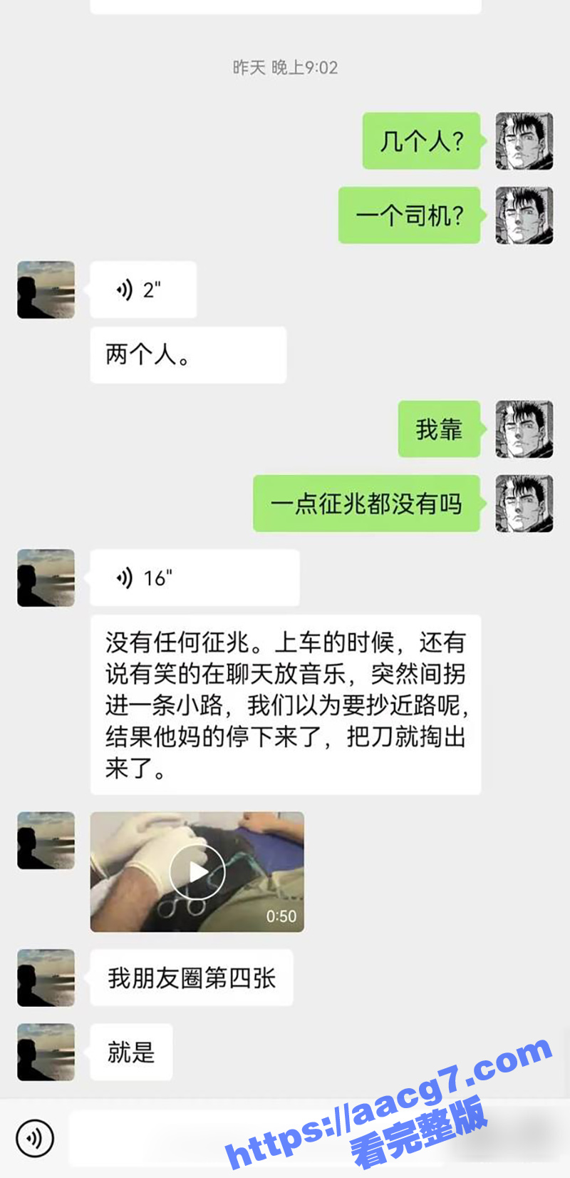 旅游博主沐山野 在伊相关图片