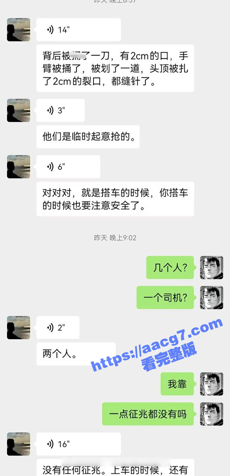 旅游博主沐山野 在伊相关图片