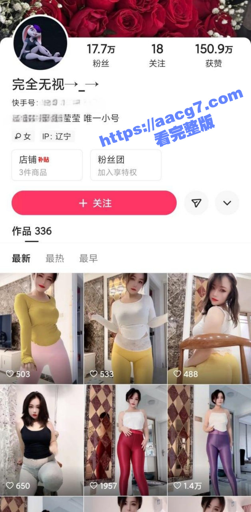 快手18万粉网红 完相关图片