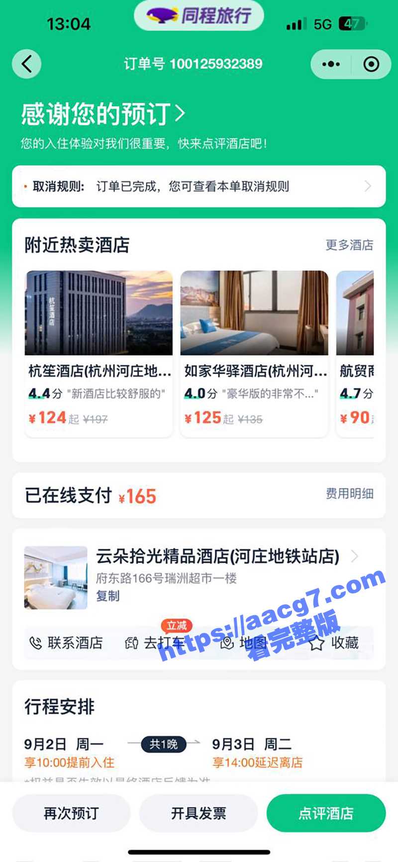 瓜友投稿  浙江杭州相关图片