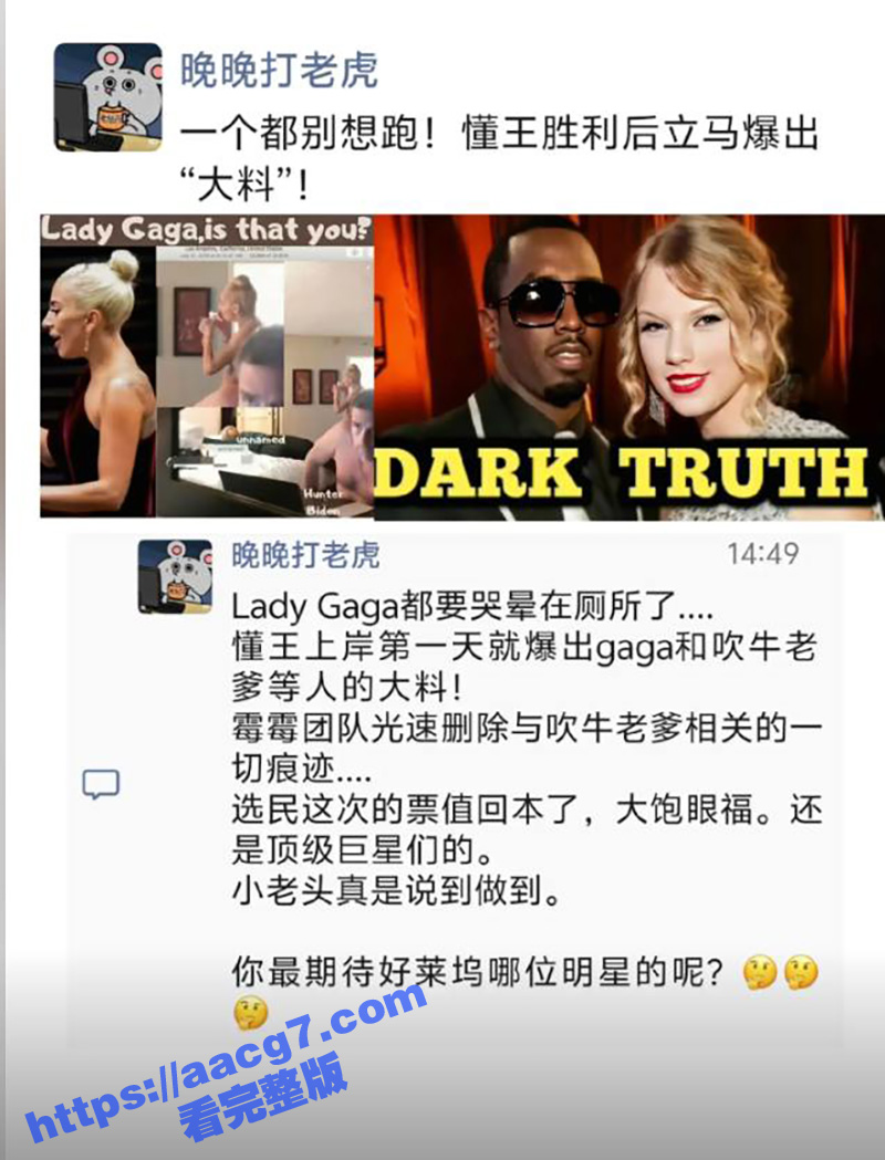 特朗普对萝莉岛及吹牛相关图片