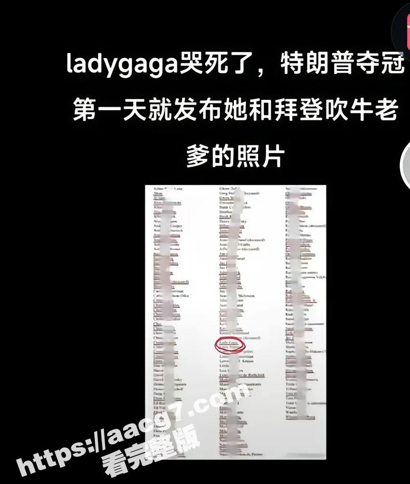 特朗普对萝莉岛及吹牛相关图片