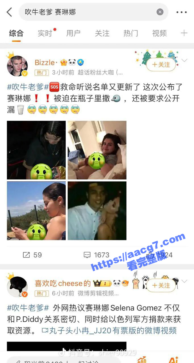 特朗普对萝莉岛及吹牛相关图片