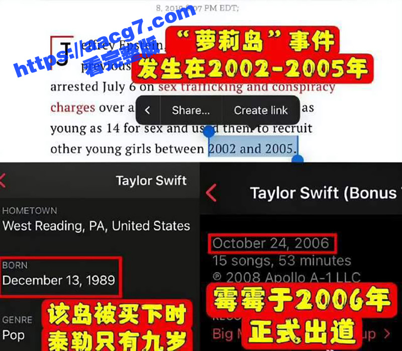 特朗普对萝莉岛及吹牛相关图片