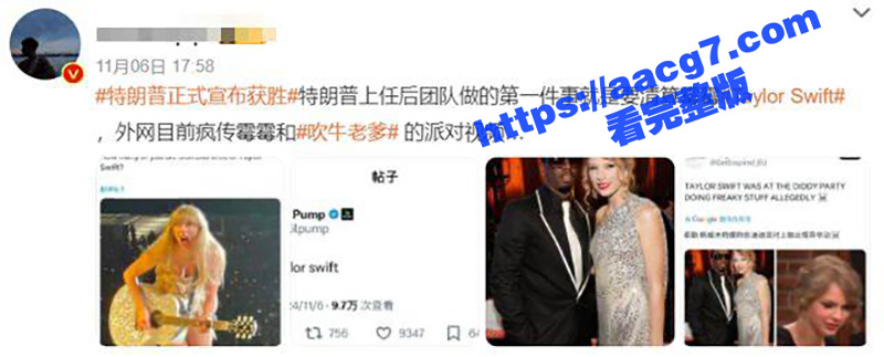 特朗普对萝莉岛及吹牛相关图片