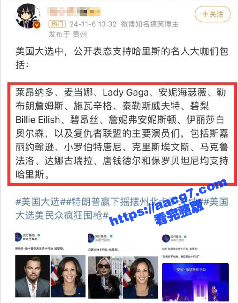 特朗普对萝莉岛及吹牛相关图片