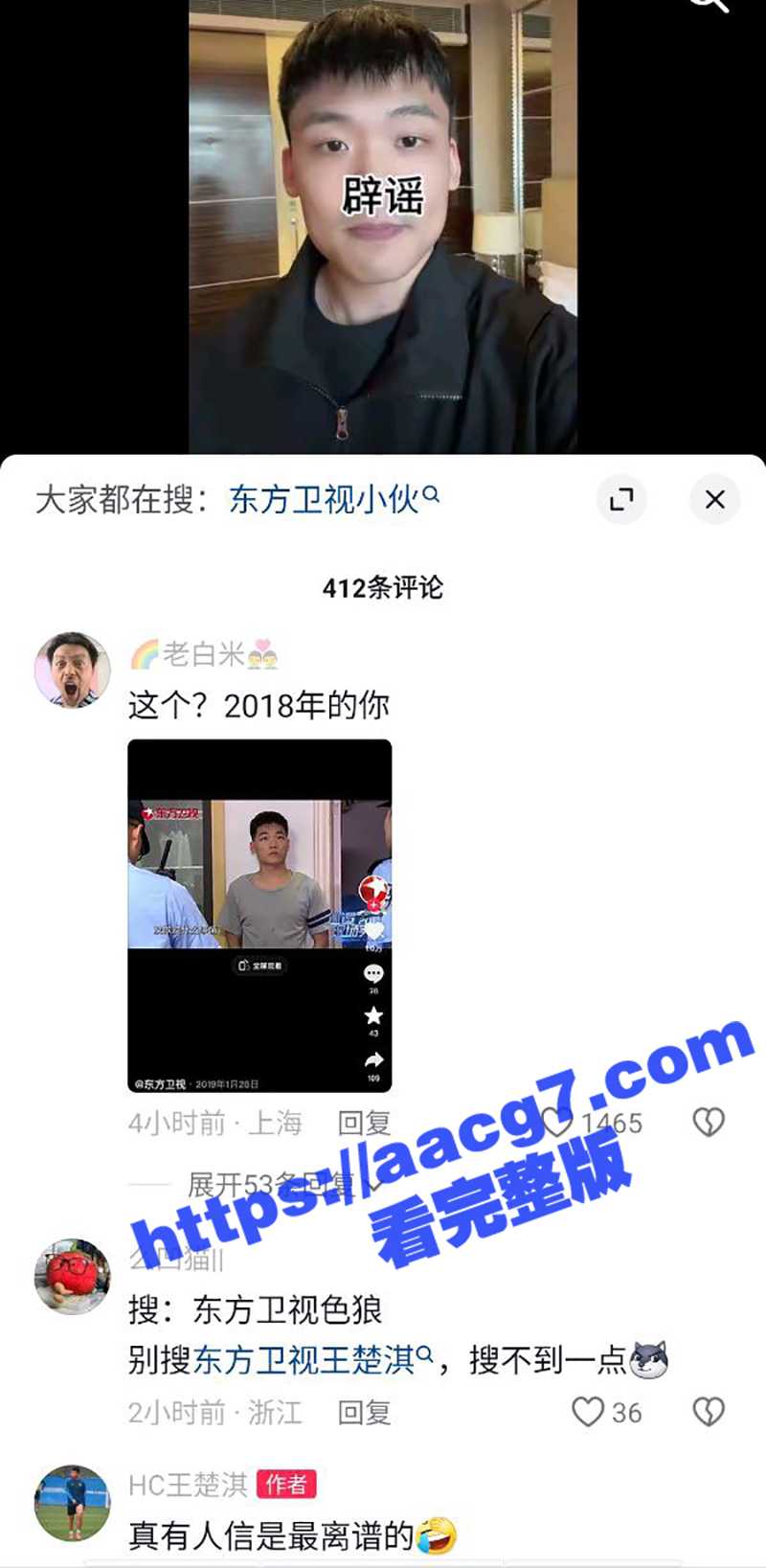 震撼实锤 知名足球解相关图片