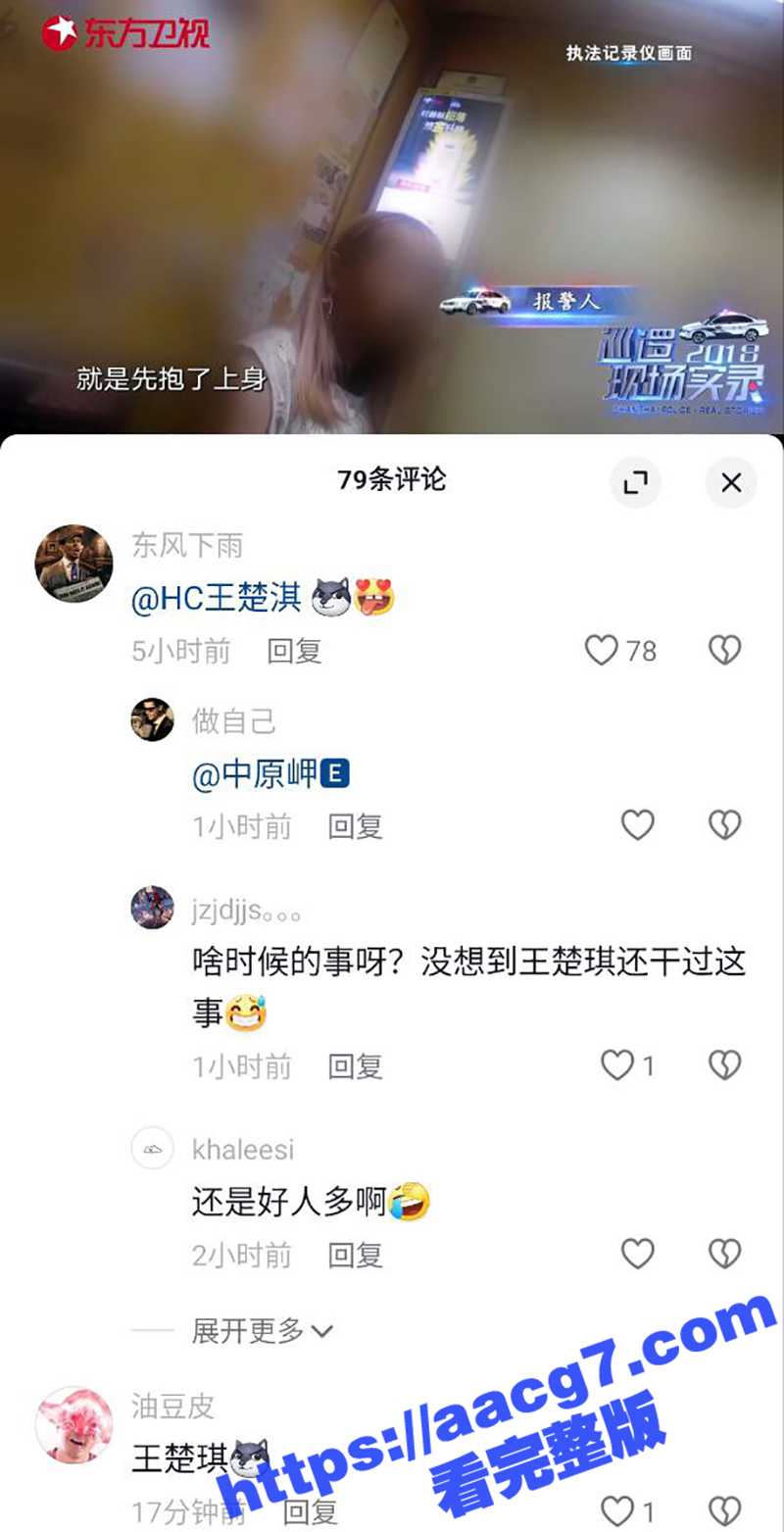 震撼实锤 知名足球解相关图片