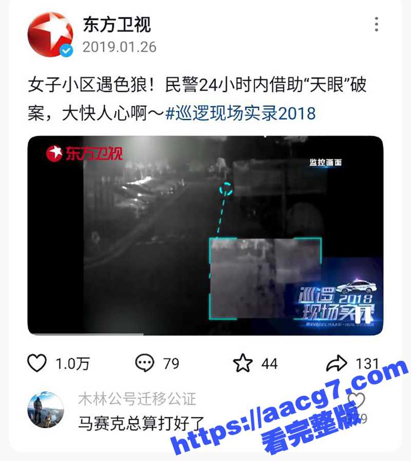 震撼实锤 知名足球解相关图片