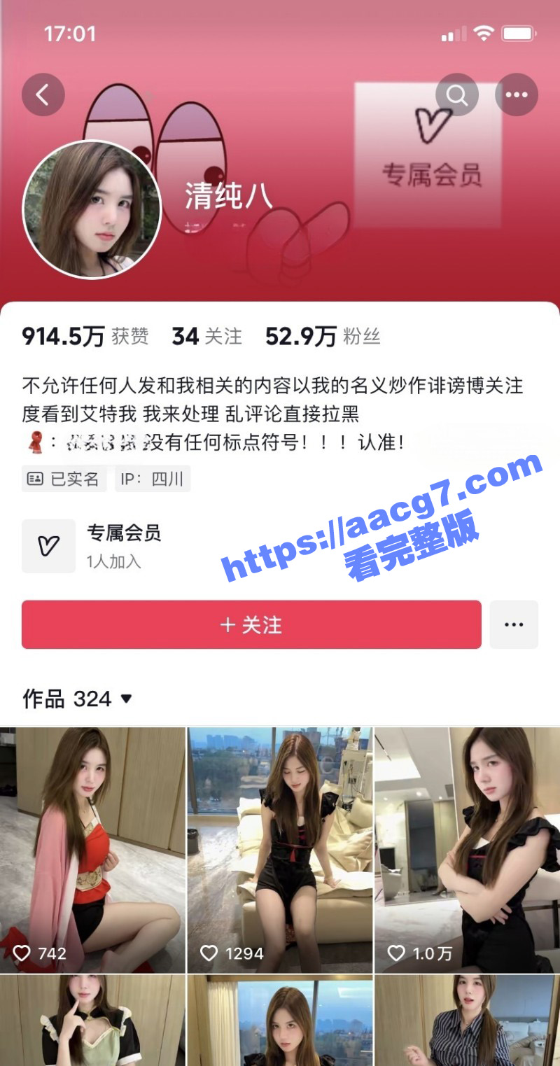 成都抖音50万粉网红相关图片