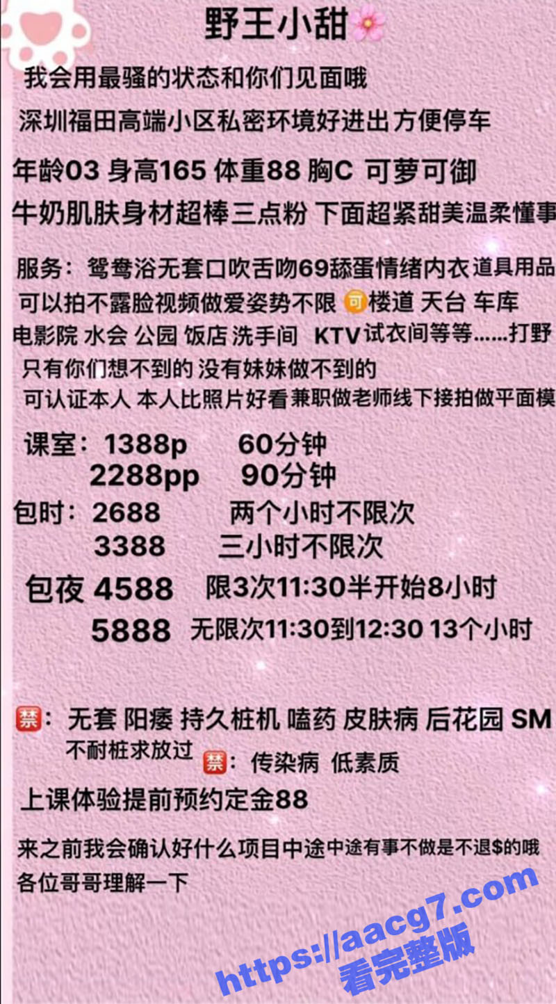 广州高颜值骚鸡小甜 极品身材高冷平面模特 私下却兼职外围 被金主各种抽插 太淫荡了