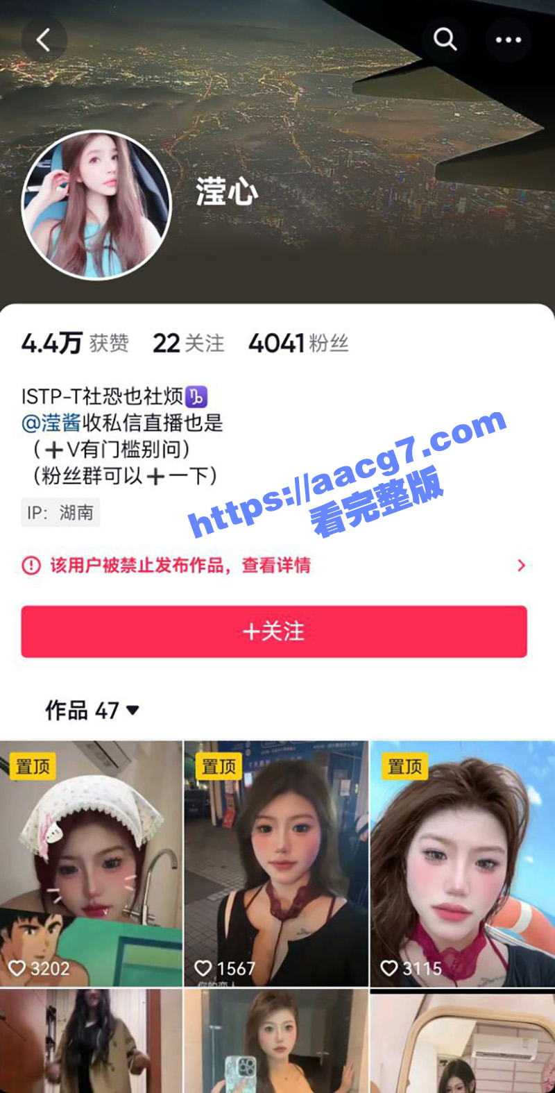 独家曝光长沙抖音网红 滢酱 涉嫌擦边行业 巨乳透视蕾丝大尺度微信付费福利视频流出 背上纹身已被实锤
