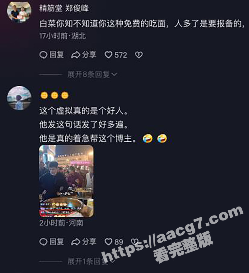 湖北襄阳抖音网红白菜相关图片