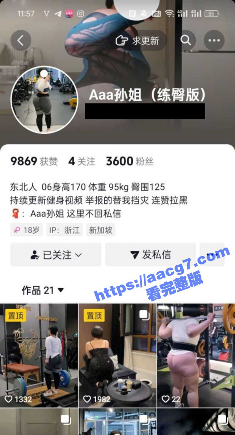 抖音健身网红 Aaa孙姐 不雅啪啪视频外流 肥臀虎式坦克 被后入顶得狂翻臀浪