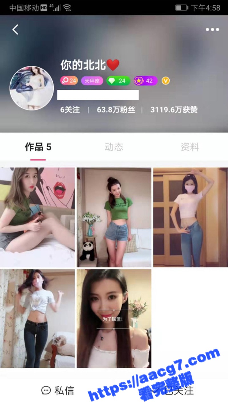 抖音170万粉丝女神相关图片