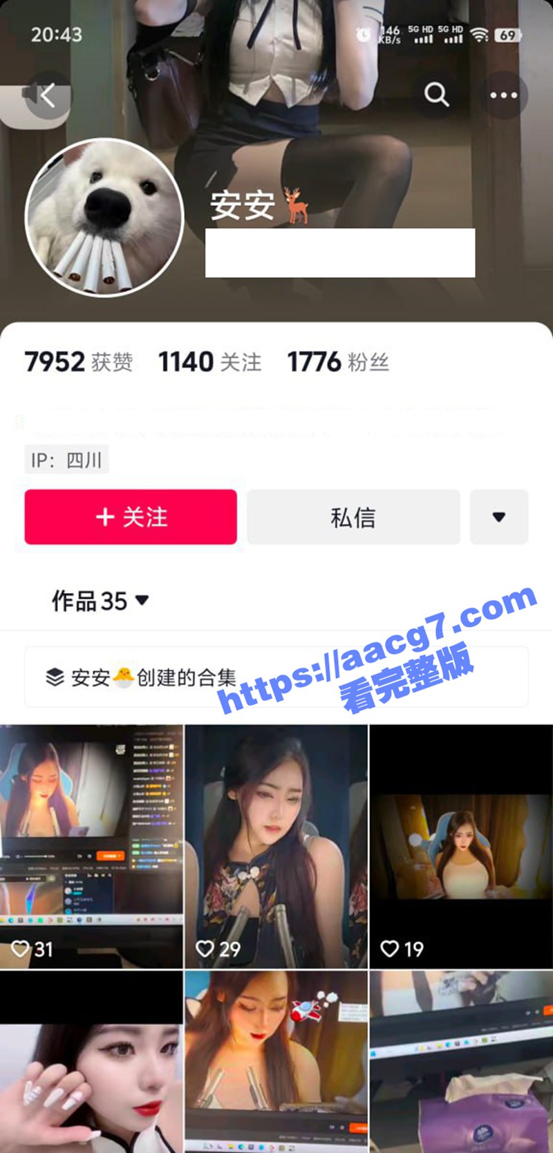 抖音网红安安 在斗鱼名美艳小妈 露脸福利视频合集独家曝光 白嫩巨乳超夸张 表情迷离妩媚诱人