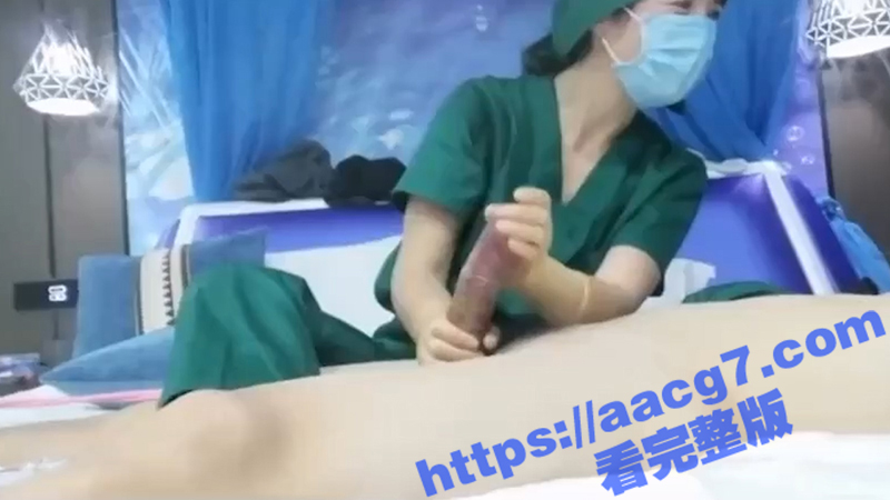 男士根浴 超大尺码肉棒让护士小姐姐脸红心跳 享受专业打飞机手法 感受前列腺高潮