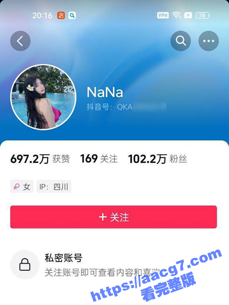 网友疯求 抖音百万粉网红大漂亮 最新流出2分19秒露脸裸聊视频 脸穴同框实锤曝光