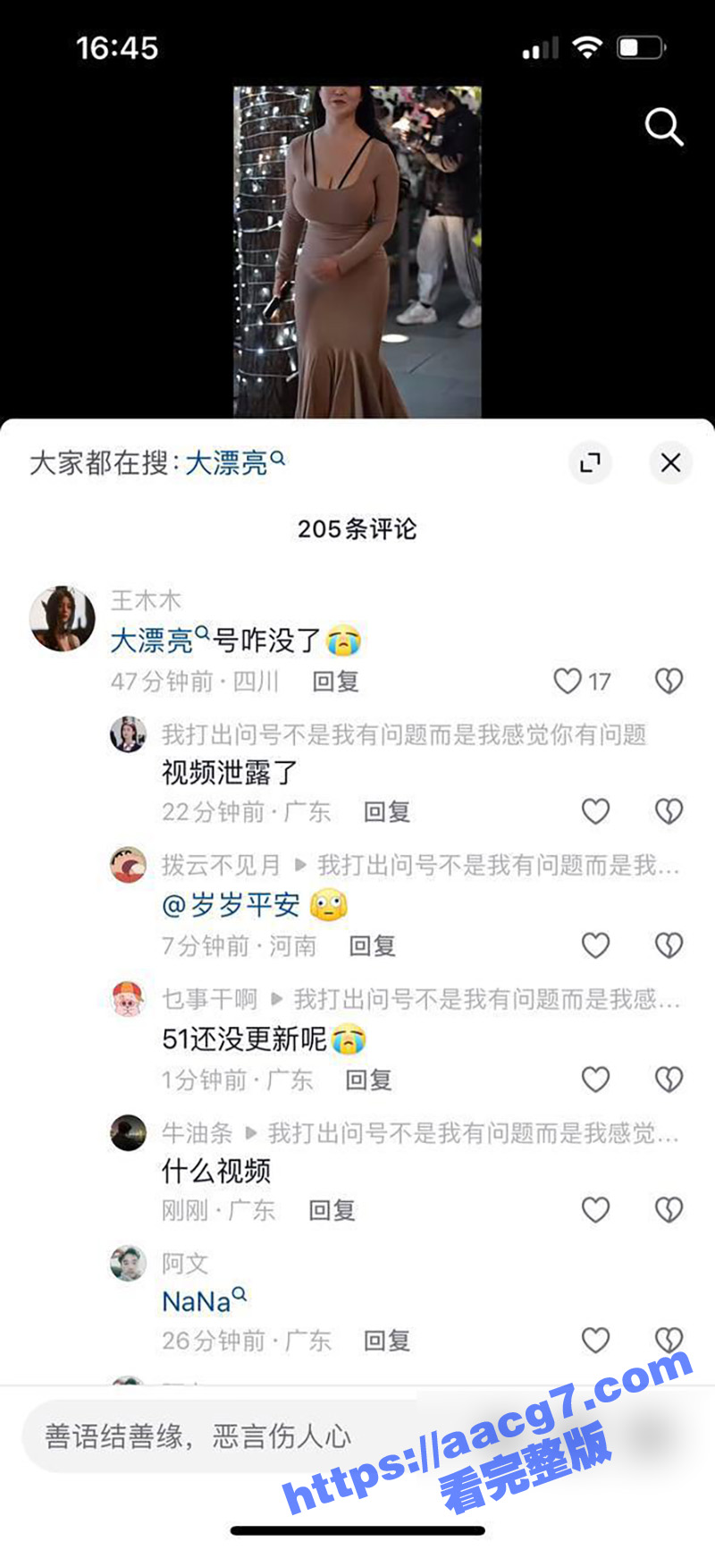 网友疯求 抖音百万粉相关图片