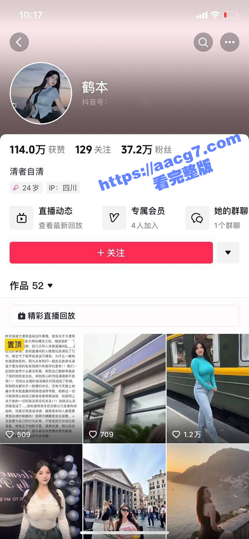 抖音百万粉丝网红大漂亮爆出好闺蜜鹤本12分钟裸聊视频 抖音直播时隔空喊话两人互爆黑料全裸视频！