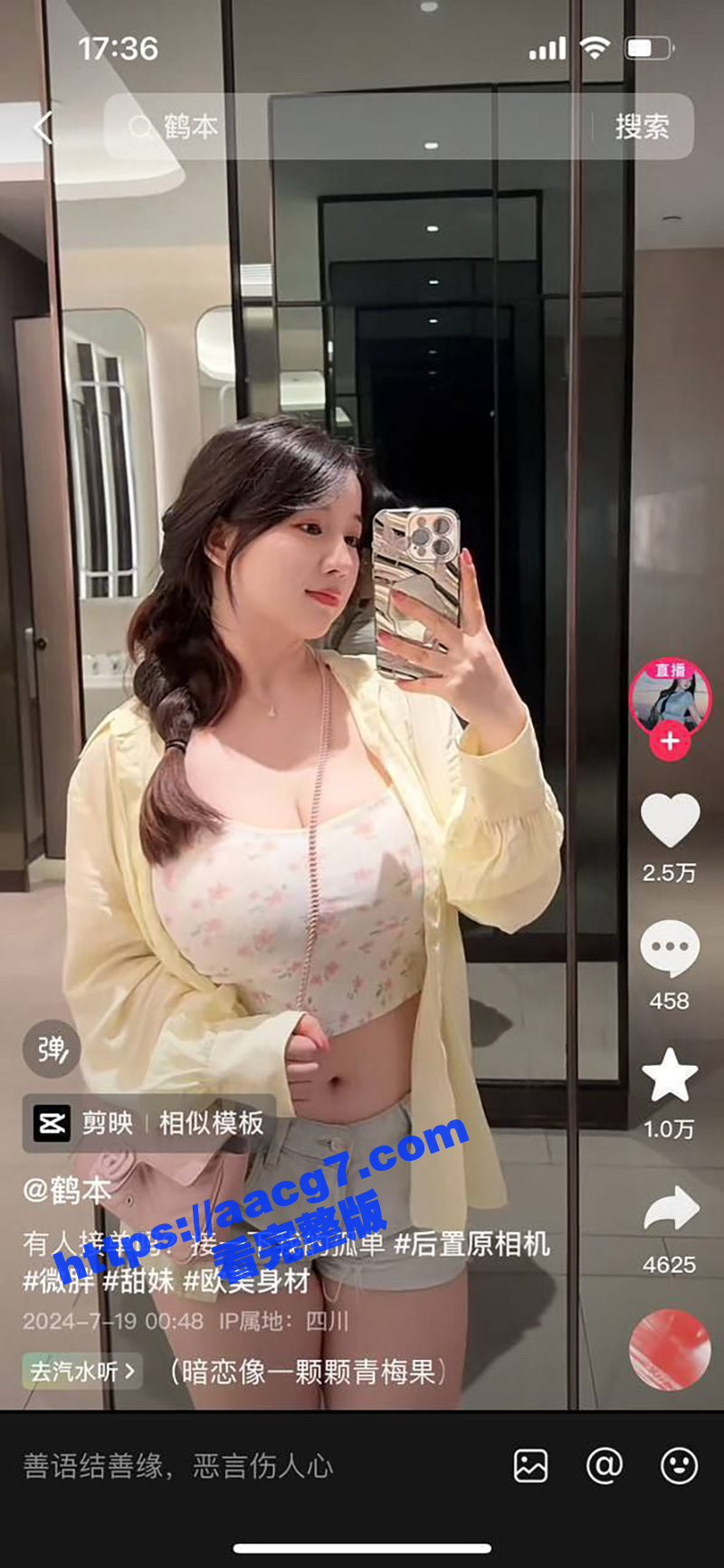 抖音百万粉丝网红大漂相关图片
